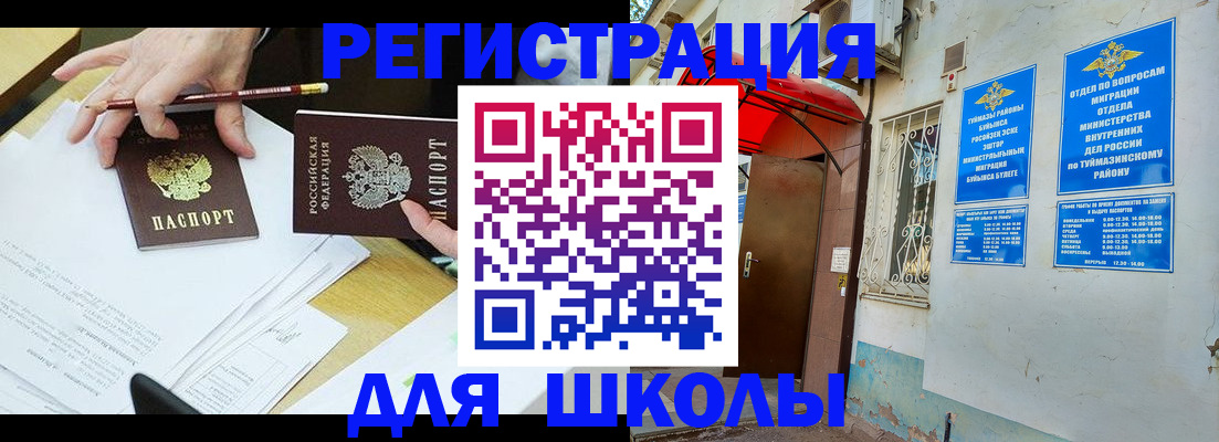 прописка 2025 в Забайкальском крае